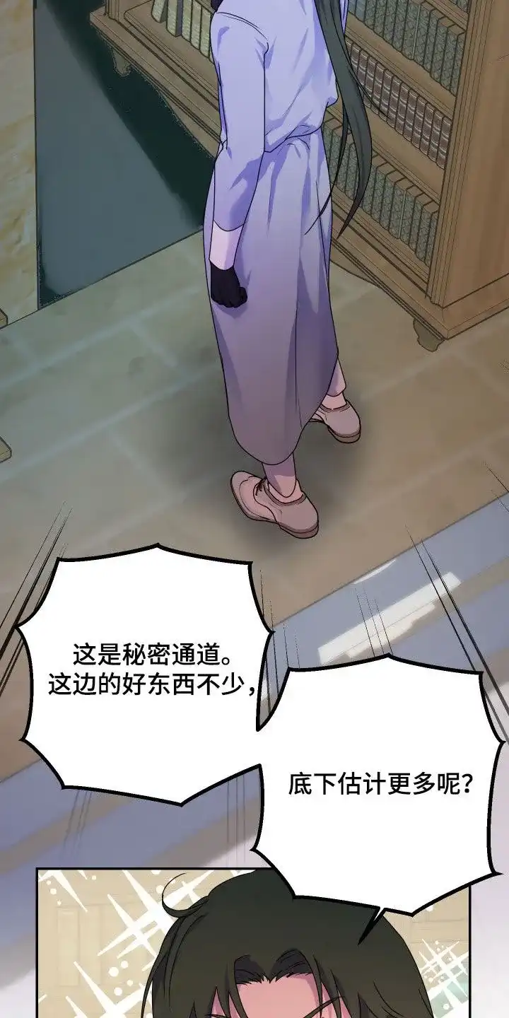 《生命之花》第45话 第12页
