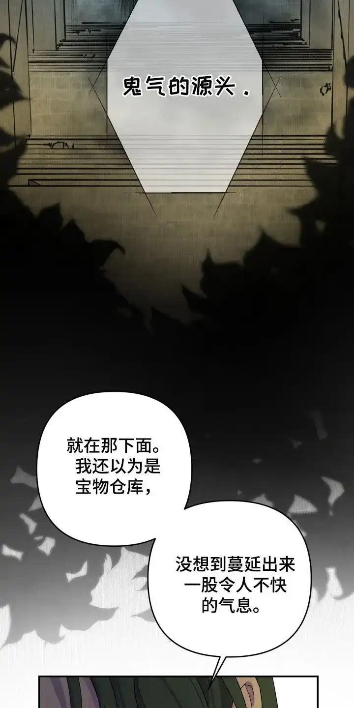 《生命之花》第45话 第19页