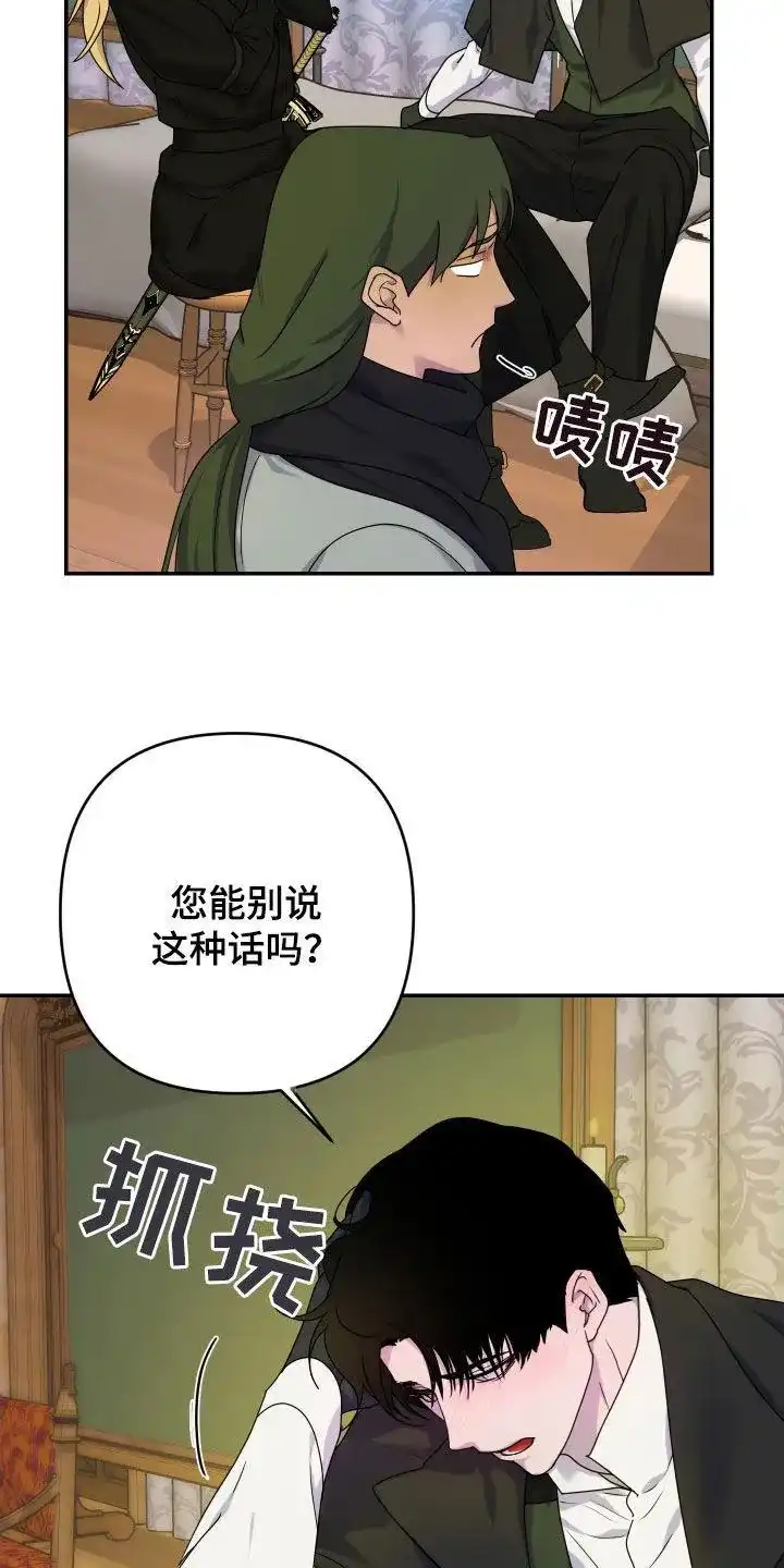 《生命之花》第45话 第4页
