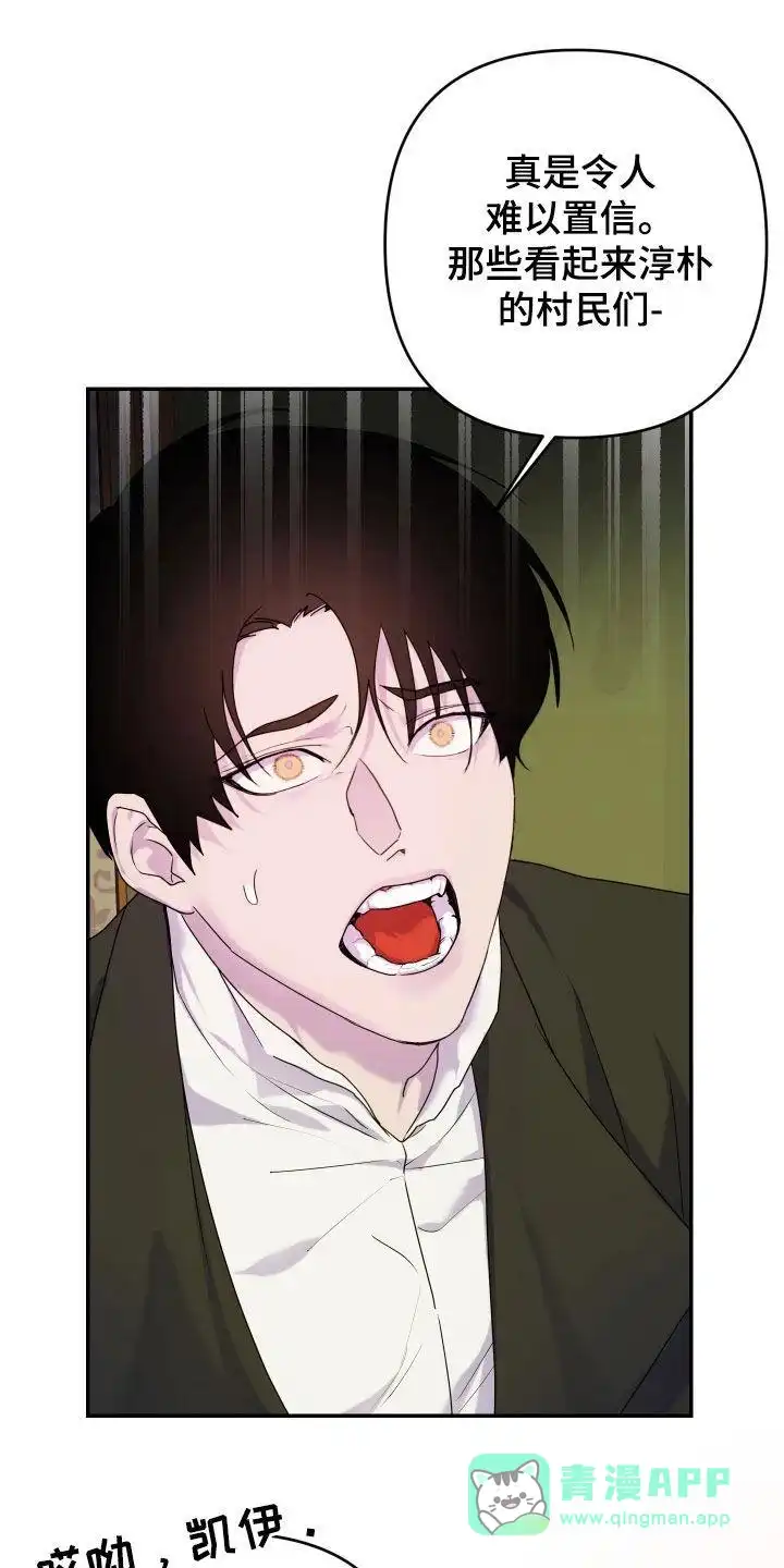 《生命之花》第45话 第1页