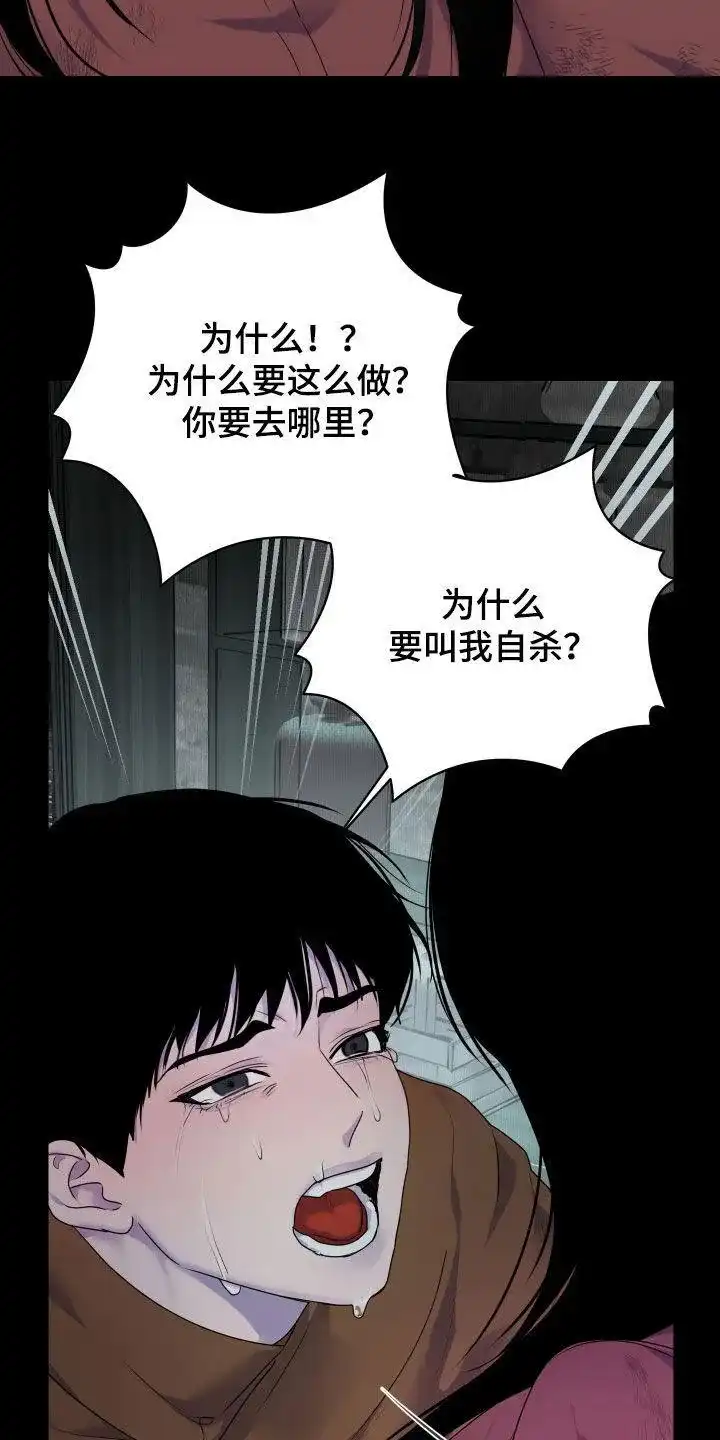 《生命之花》第46话 第34页