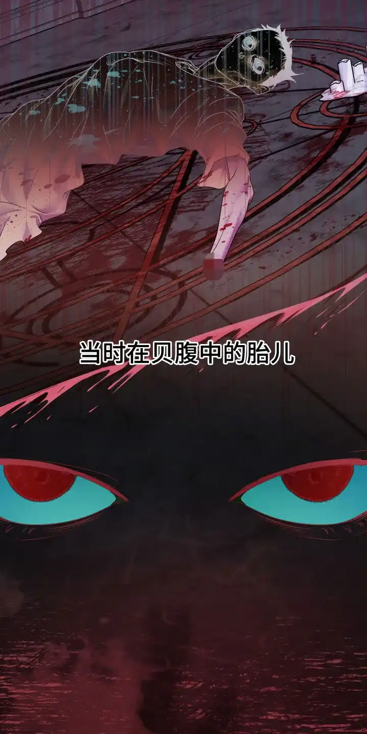 《生命之花》第46话 第9页