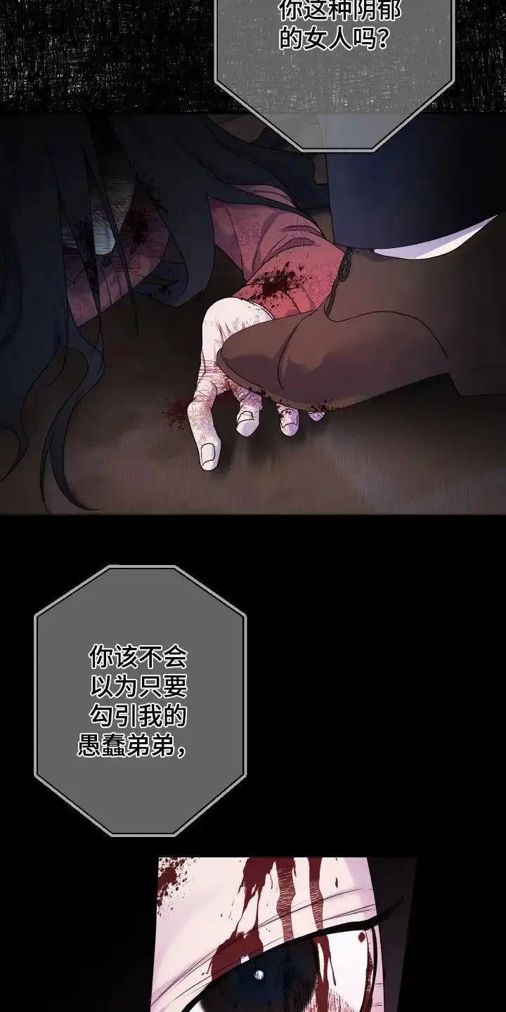 《生命之花》第46话 第18页