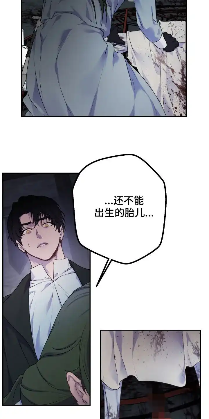 《生命之花》第46话 第5页