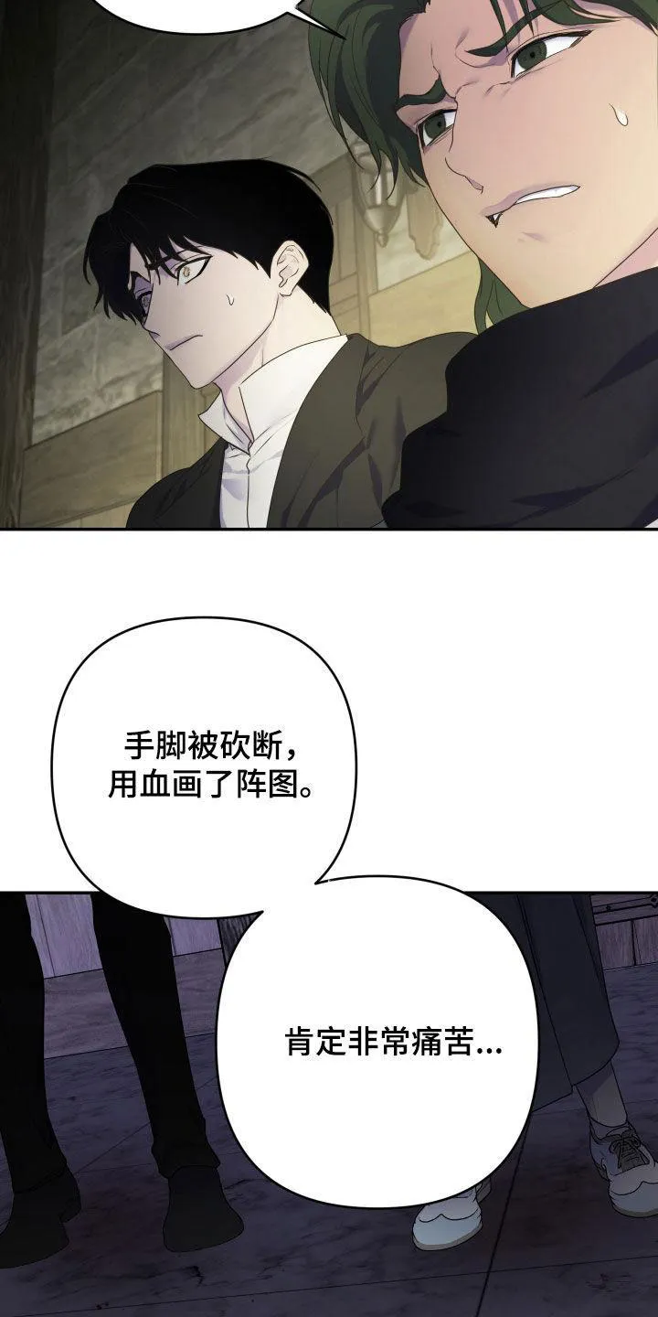 《生命之花》第46话 第3页