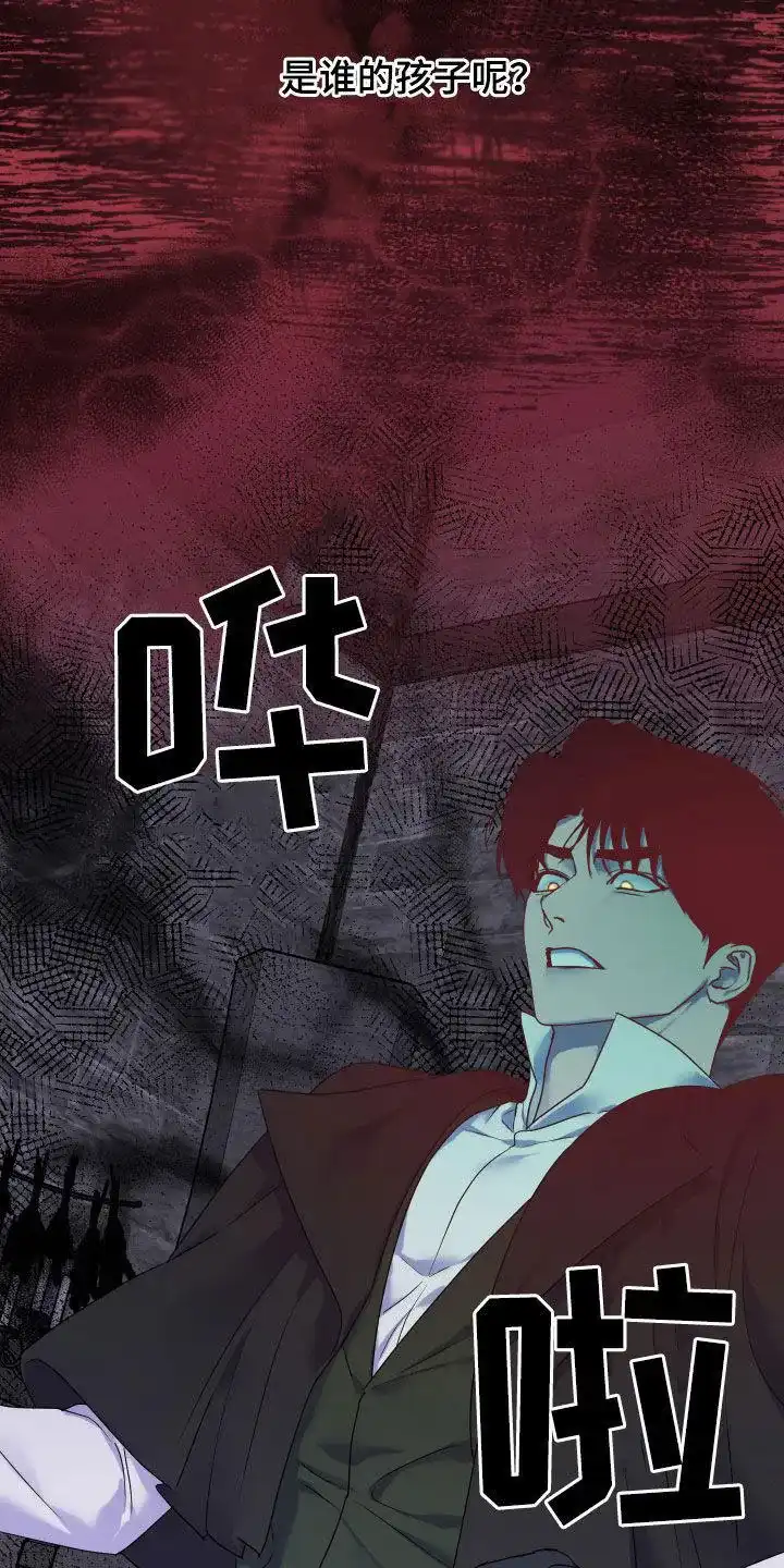 《生命之花》第46话 第10页