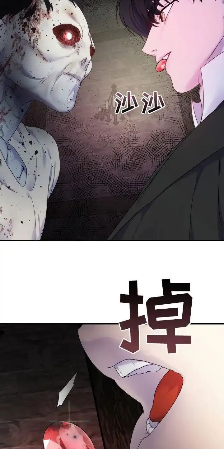 《生命之花》第46话 第14页