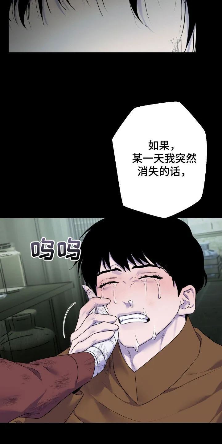 《生命之花》第46话 第27页
