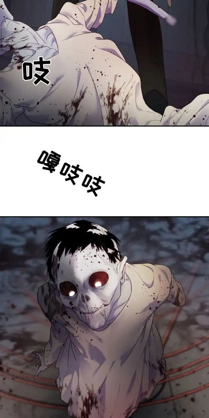 《生命之花》第46话 第12页