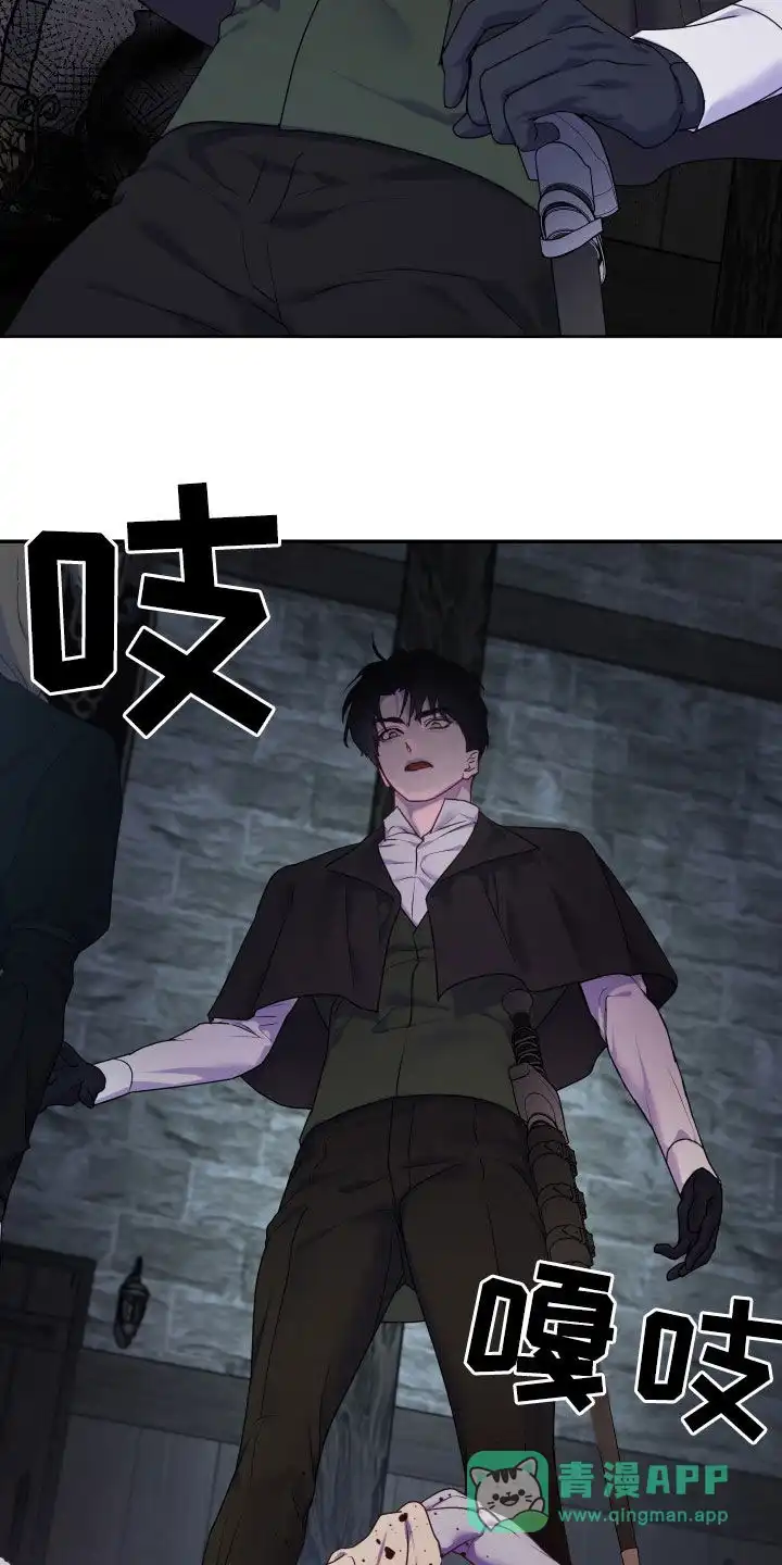 《生命之花》第46话 第11页