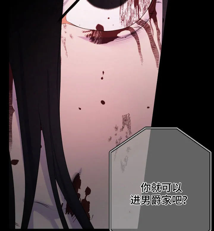 《生命之花》第46话 第19页
