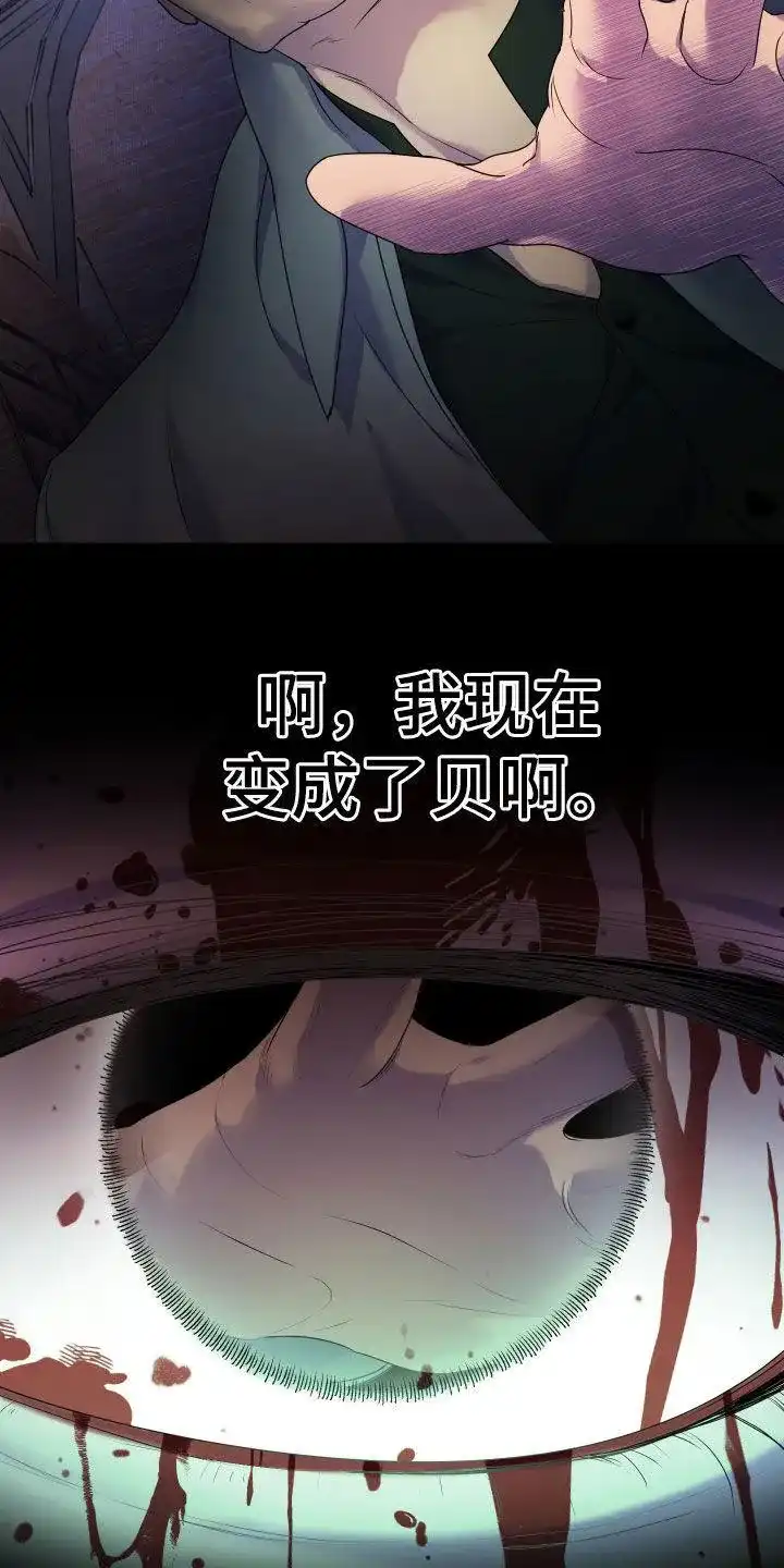 《生命之花》第46话 第22页