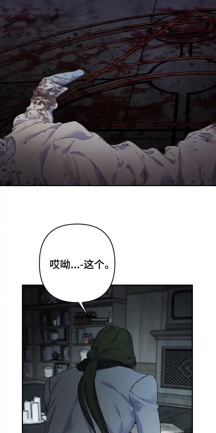 《生命之花》第46话 第4页