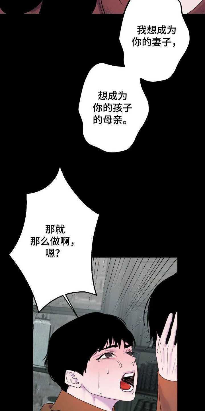 《生命之花》第47话 第4页
