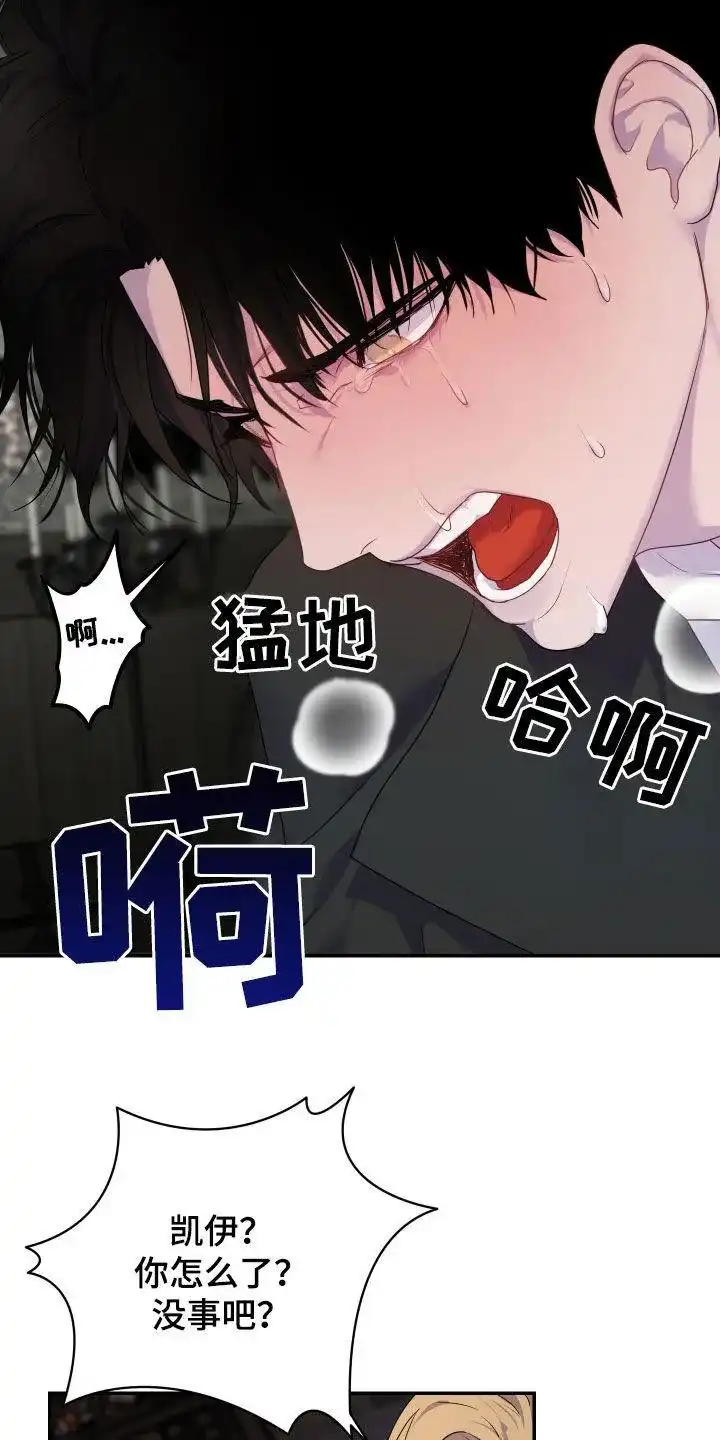 《生命之花》第47话 第10页