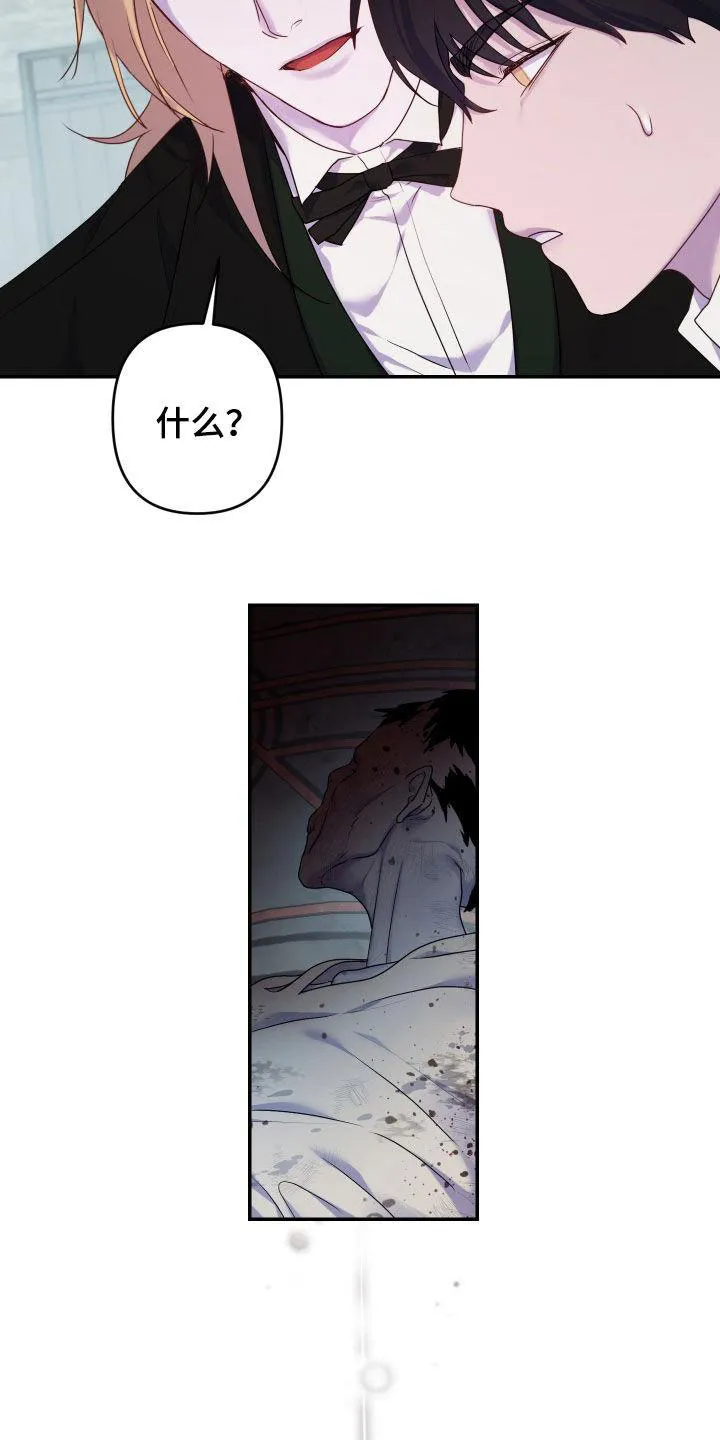 《生命之花》第47话 第23页