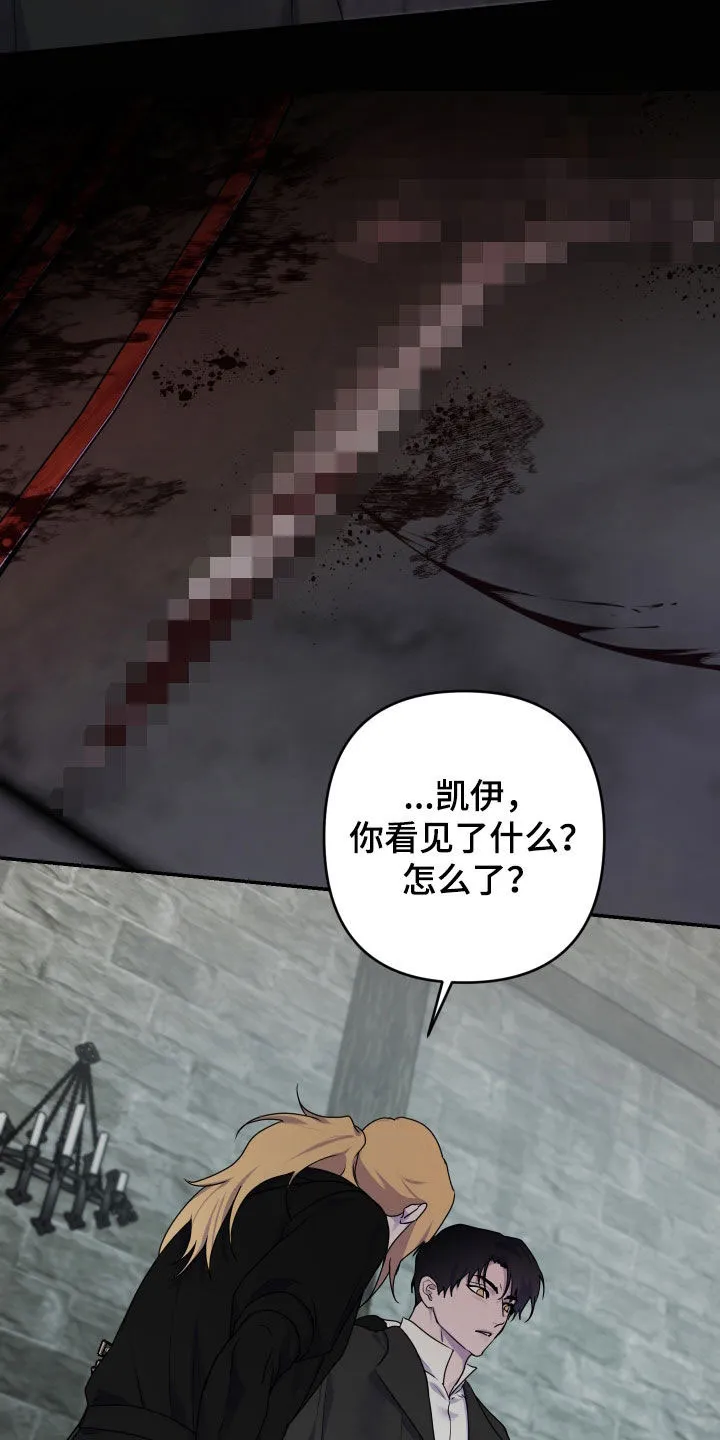 《生命之花》第47话 第20页