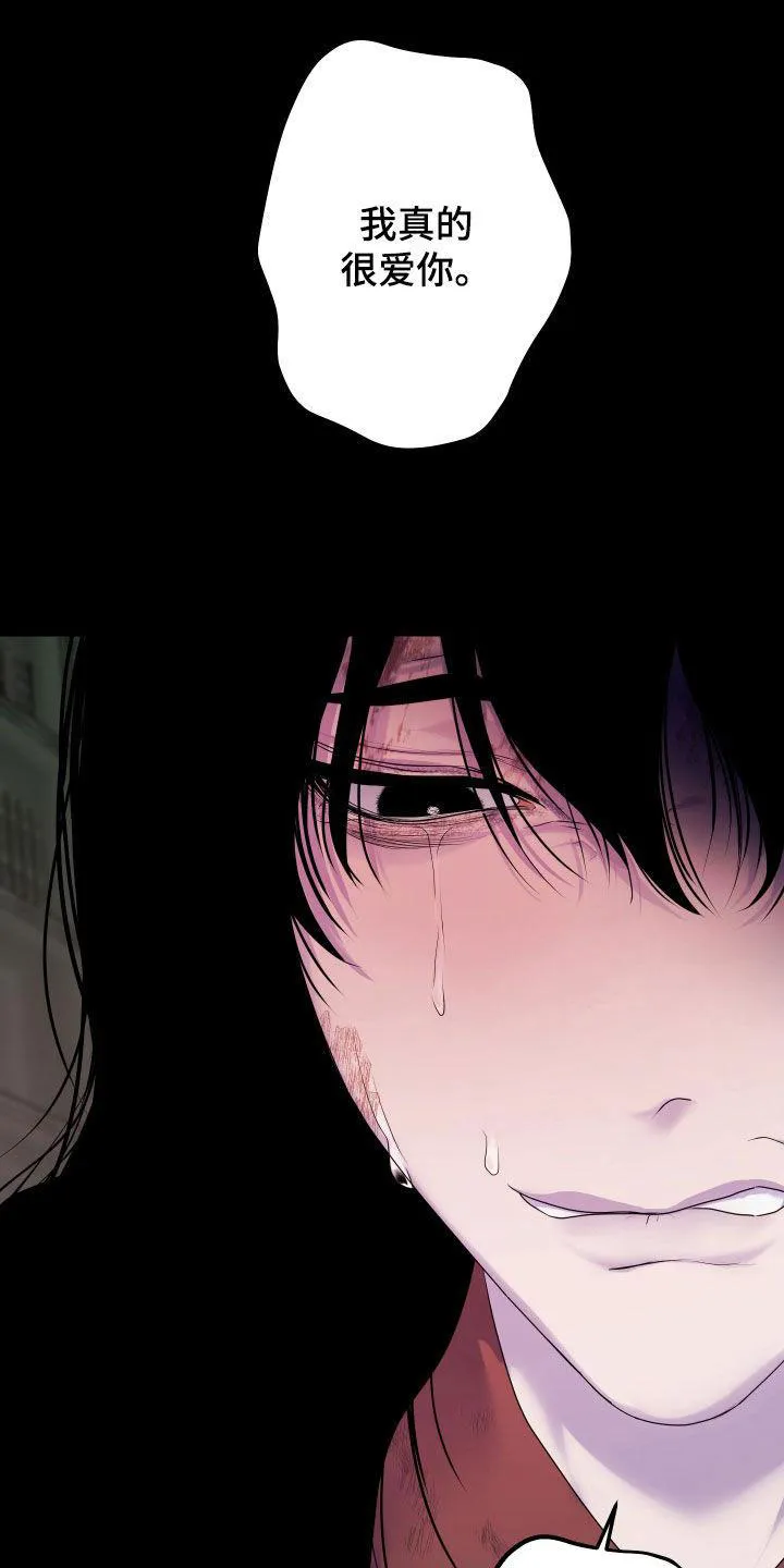 《生命之花》第47话 第3页