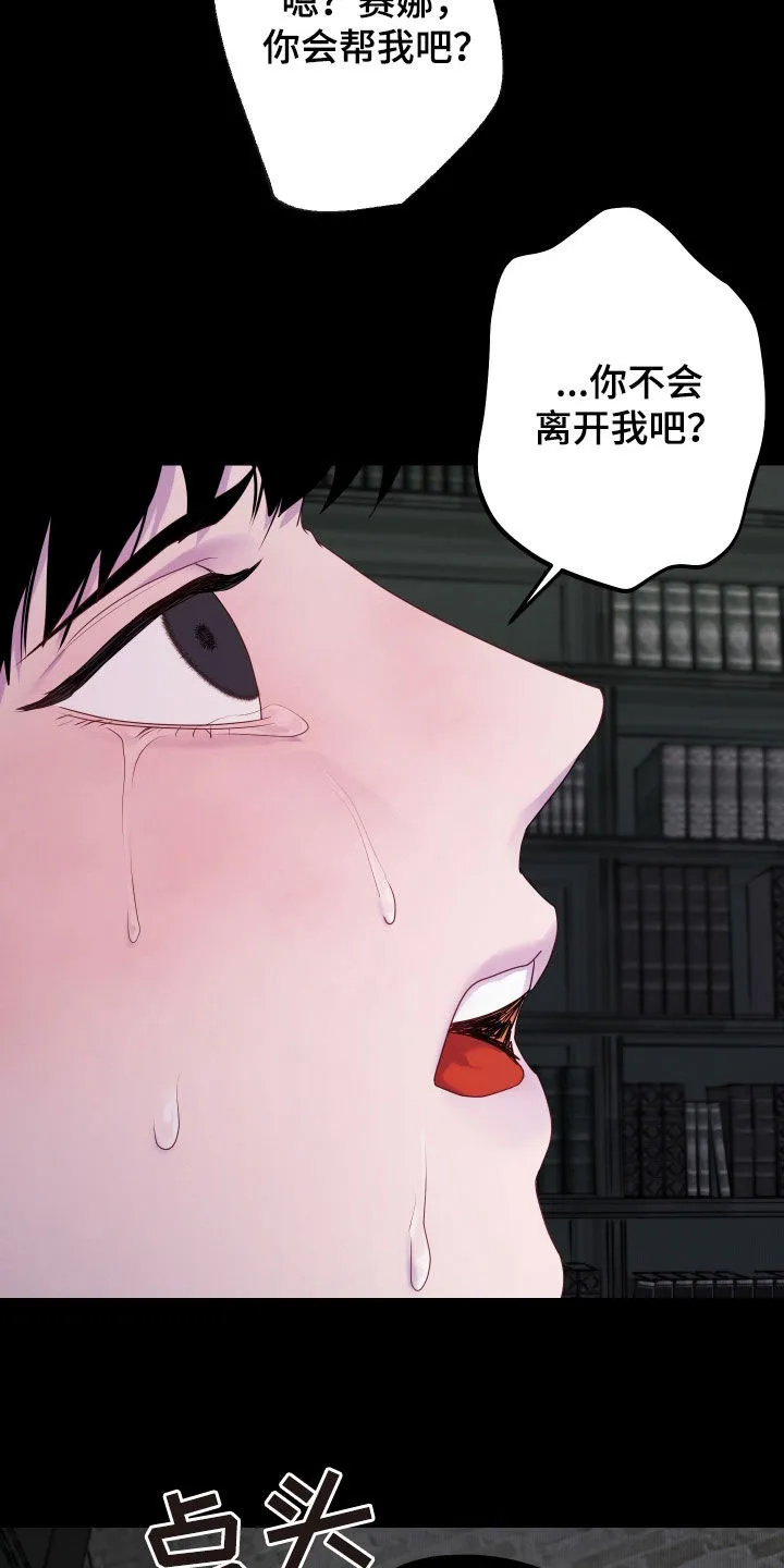 《生命之花》第47话 第7页