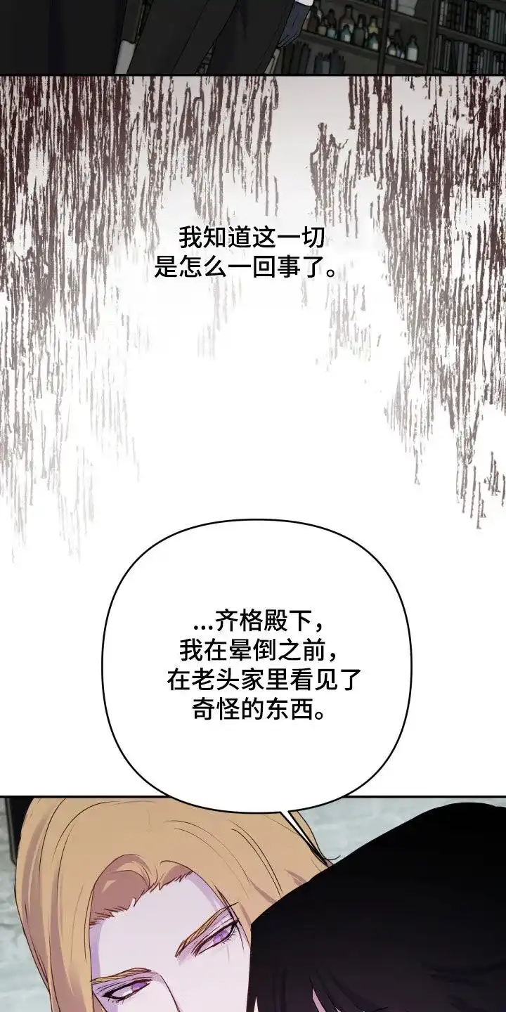 《生命之花》第47话 第22页