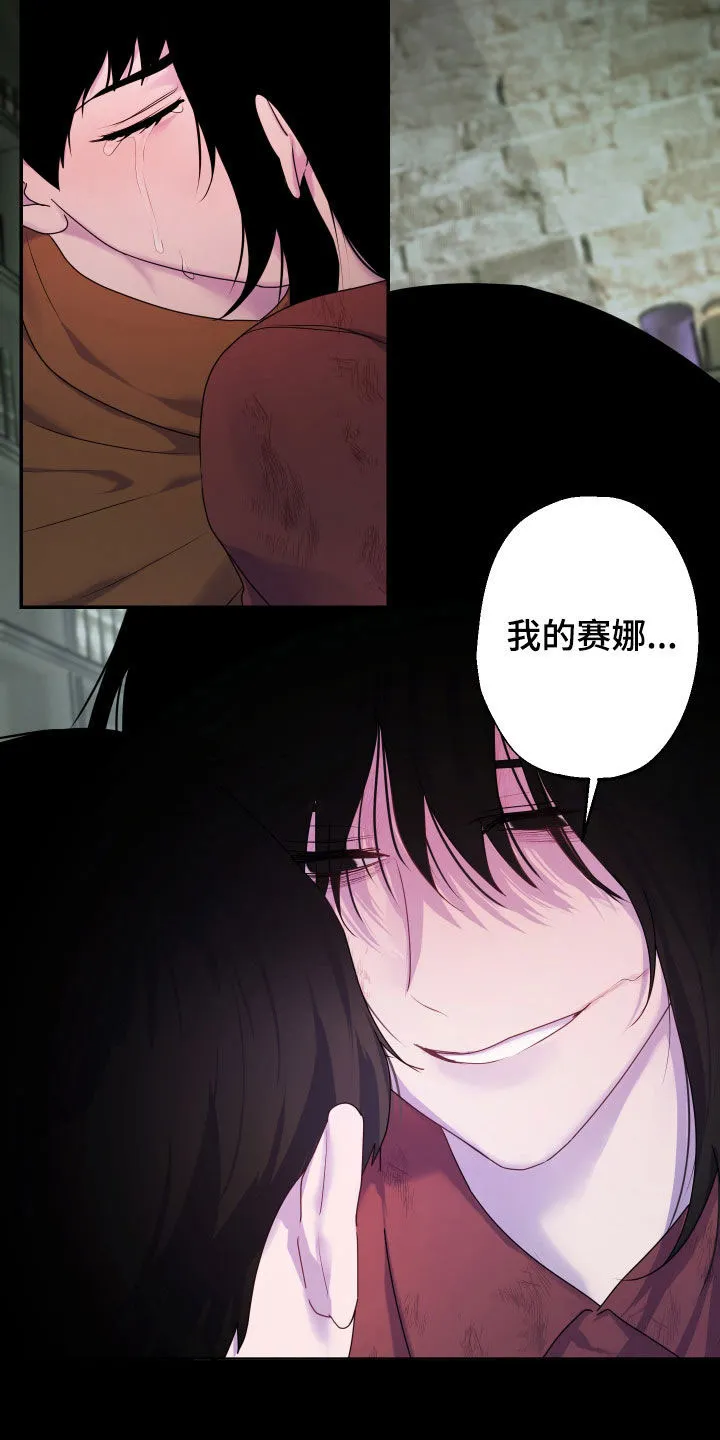 《生命之花》第47话 第2页