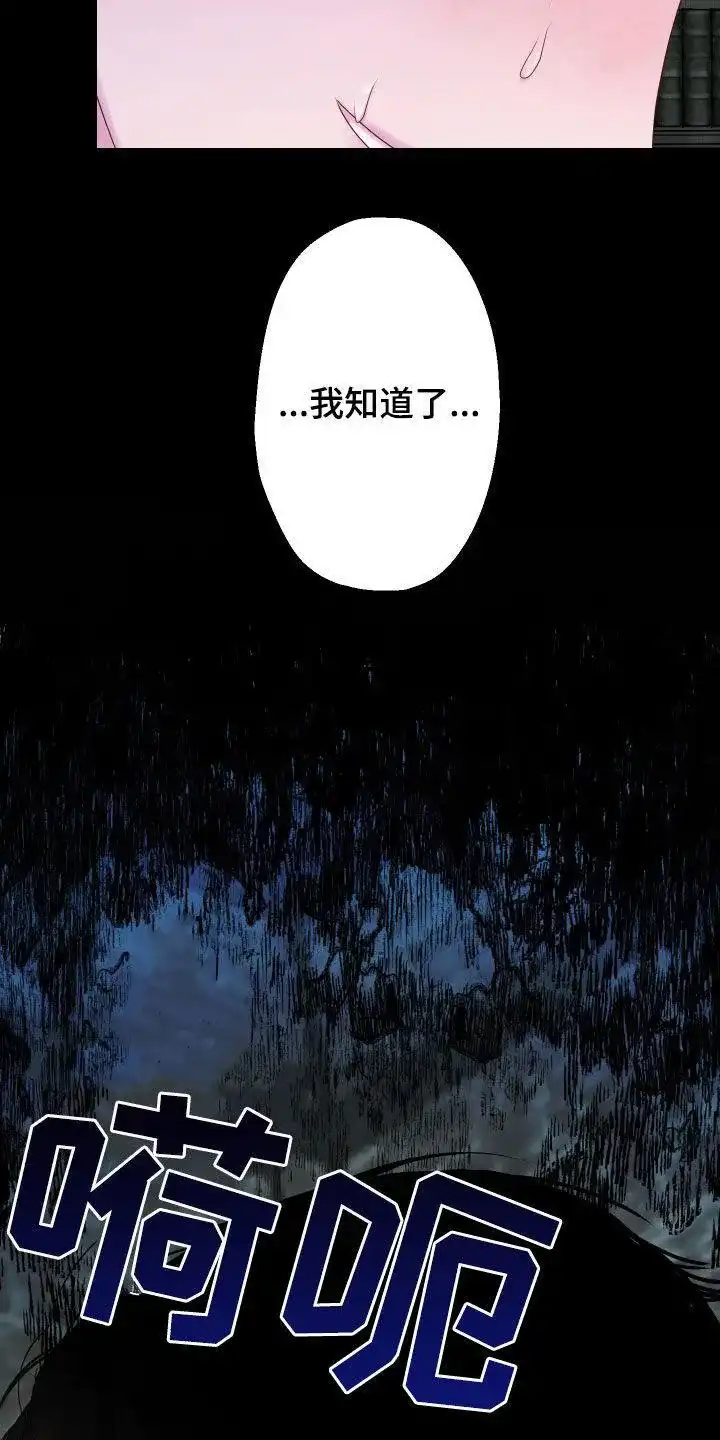 《生命之花》第47话 第9页