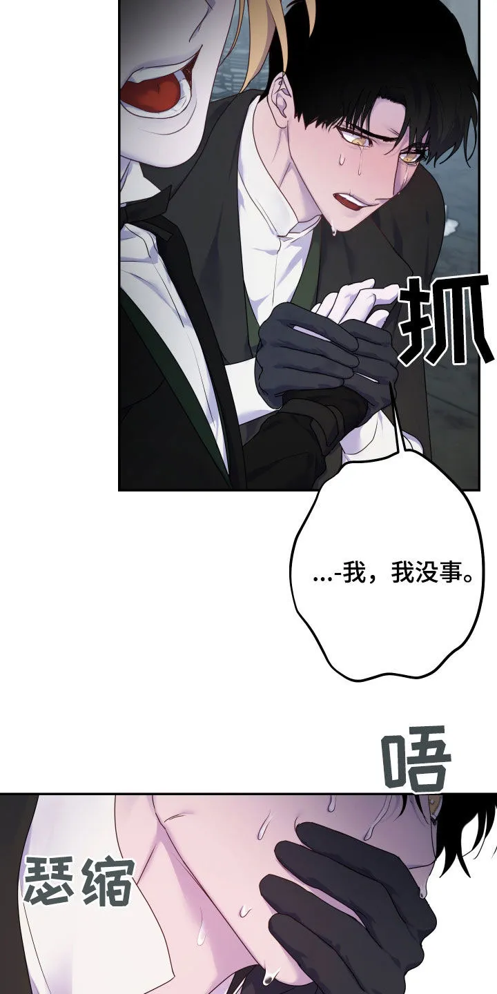《生命之花》第47话 第12页