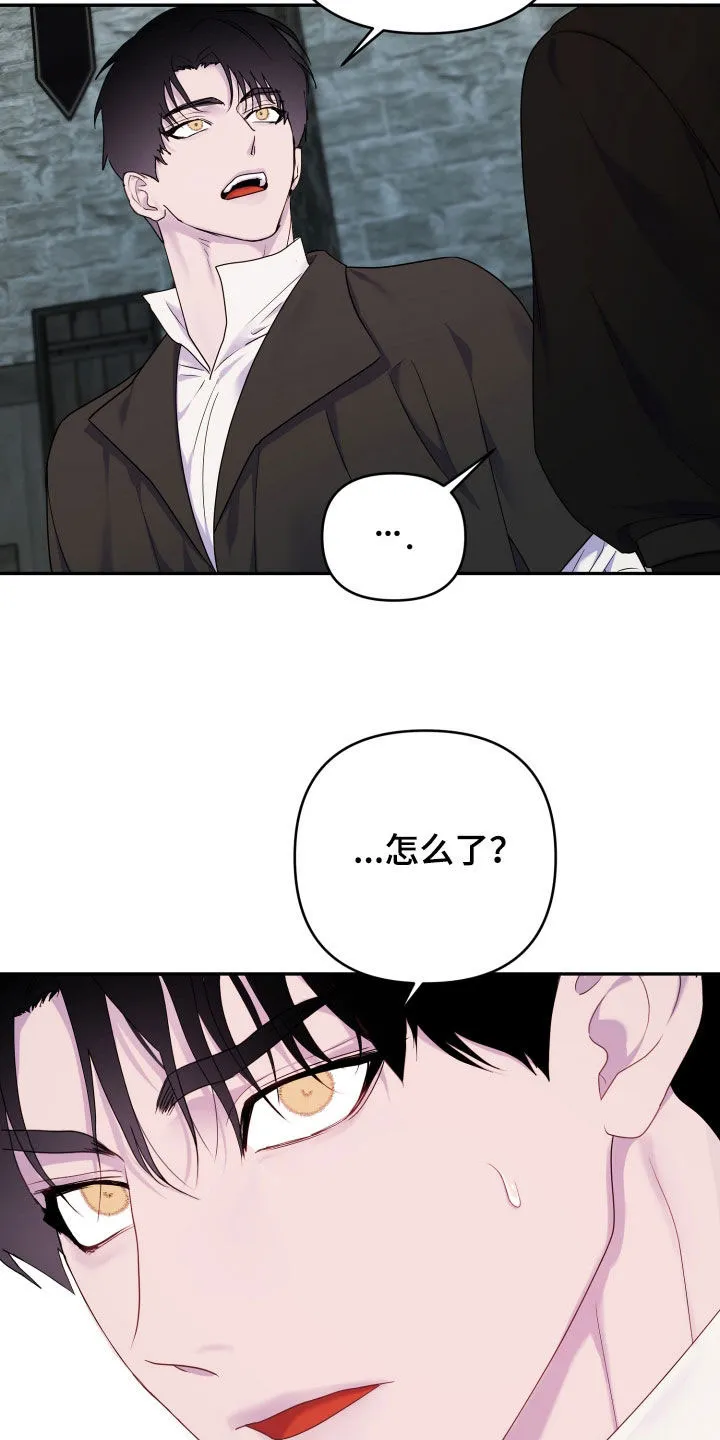 《生命之花》第48话 第5页