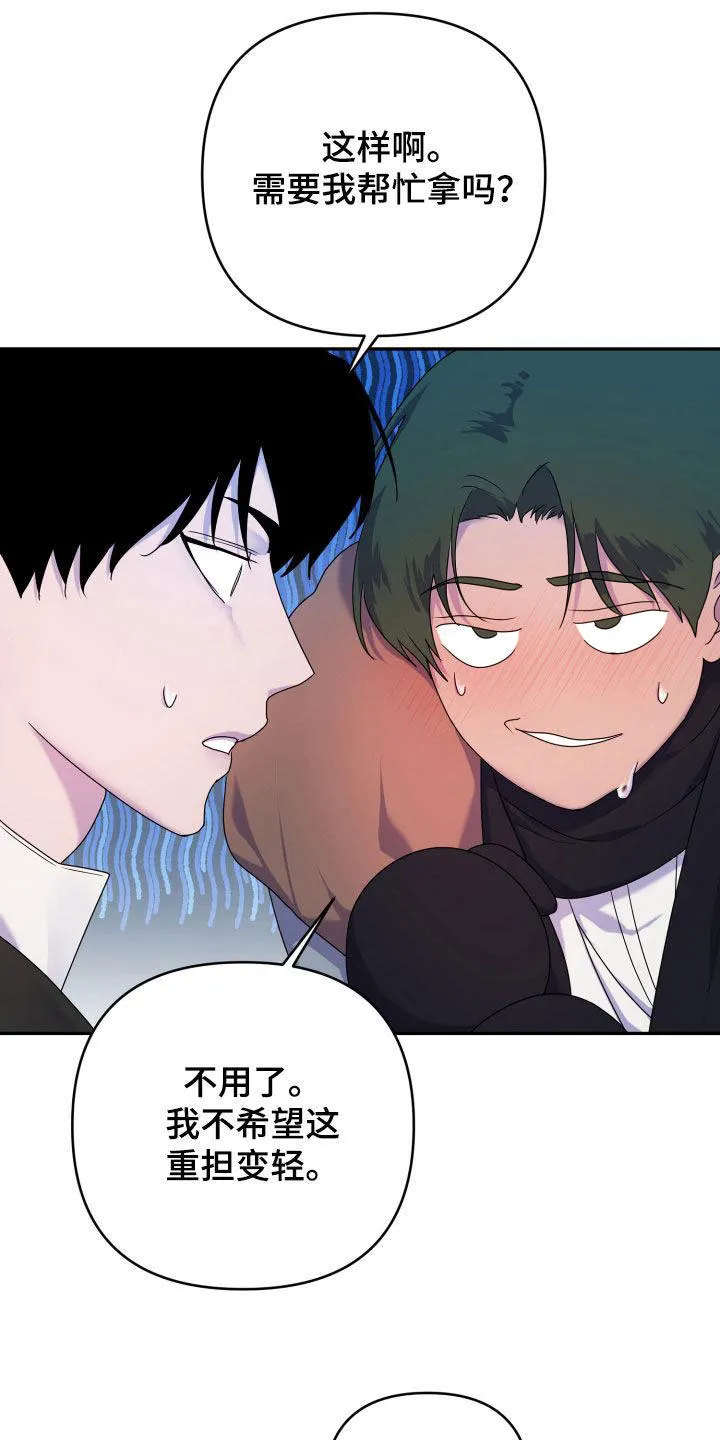 《生命之花》第48话 第20页