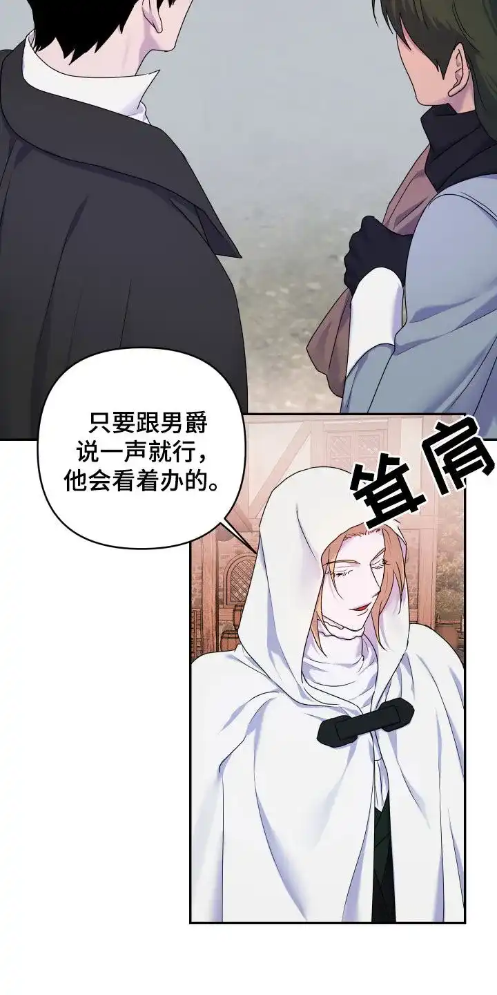 《生命之花》第48话 第19页