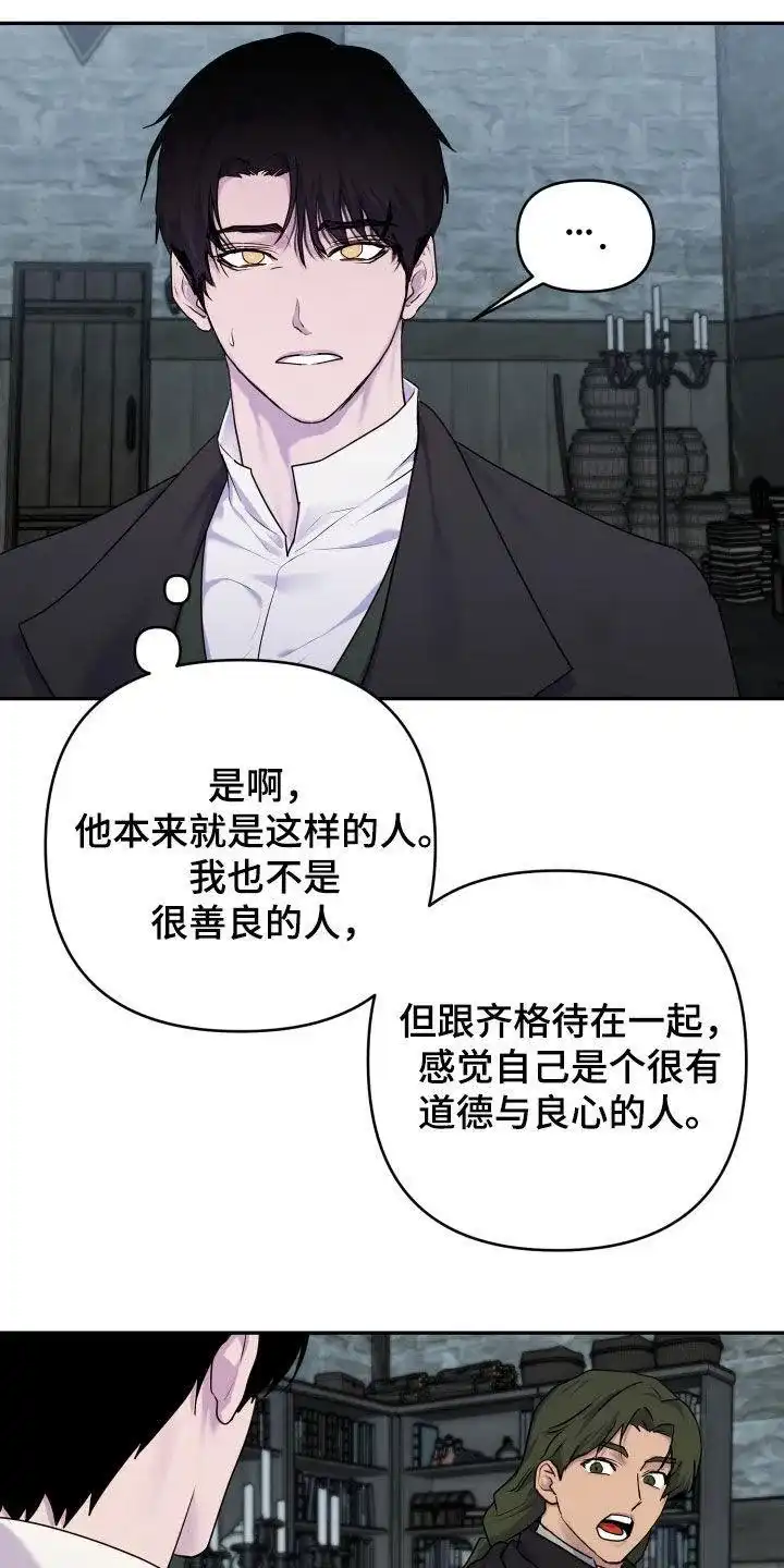 《生命之花》第48话 第9页