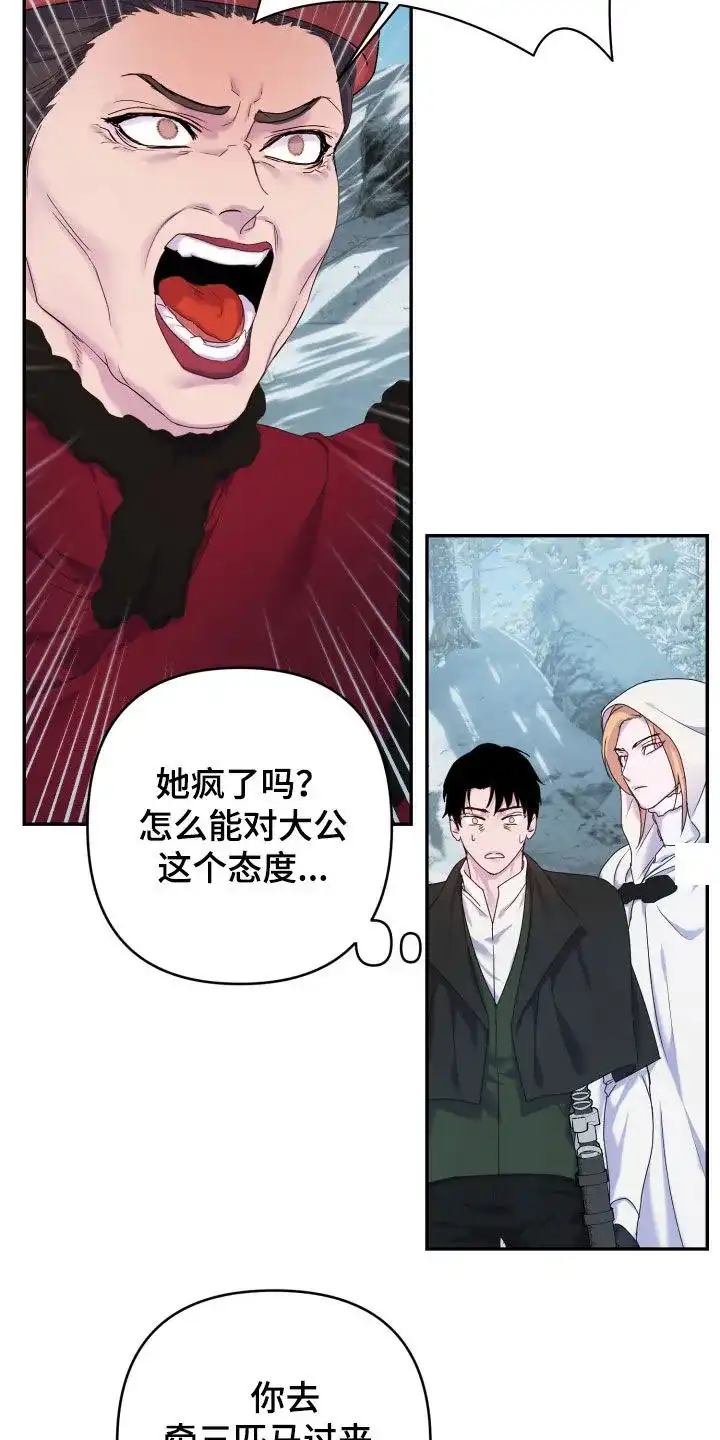 《生命之花》第48话 第28页