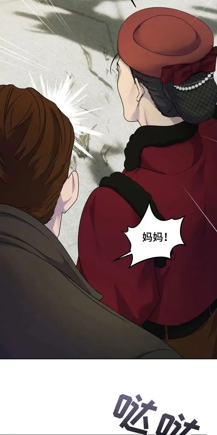 《生命之花》第48话 第23页