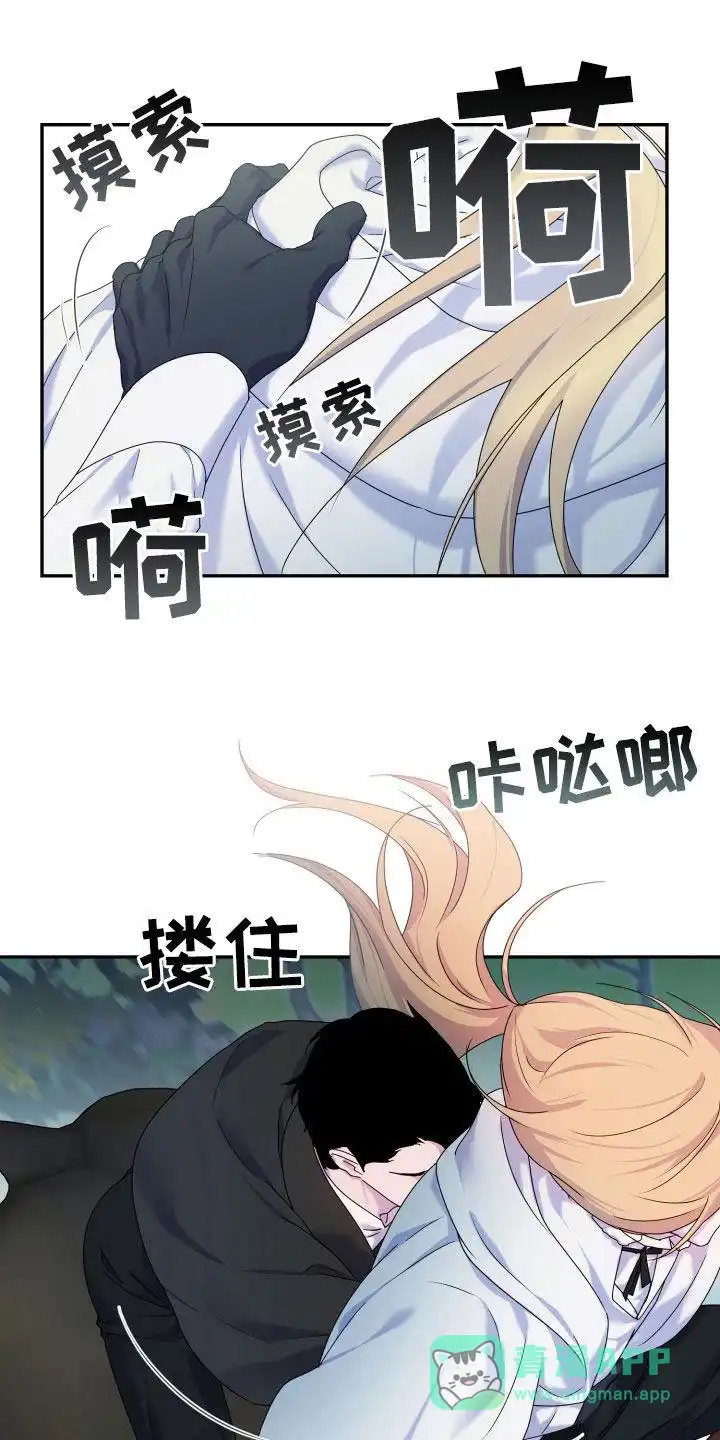 《生命之花》第49话 第31页