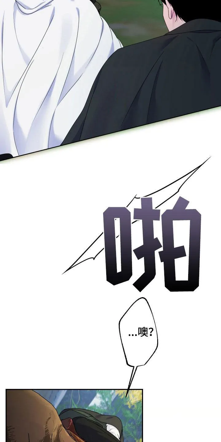 《生命之花》第49话 第25页