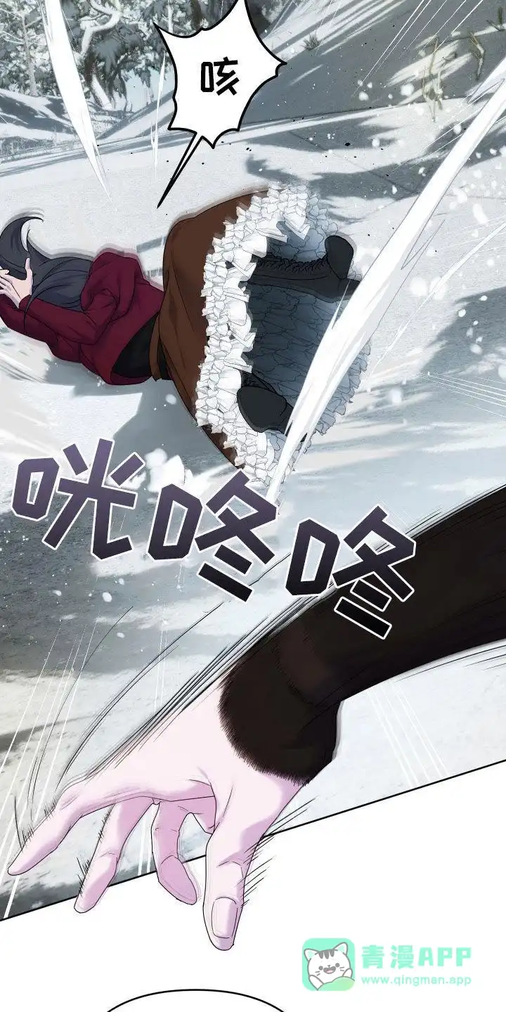 《生命之花》第49话 第6页