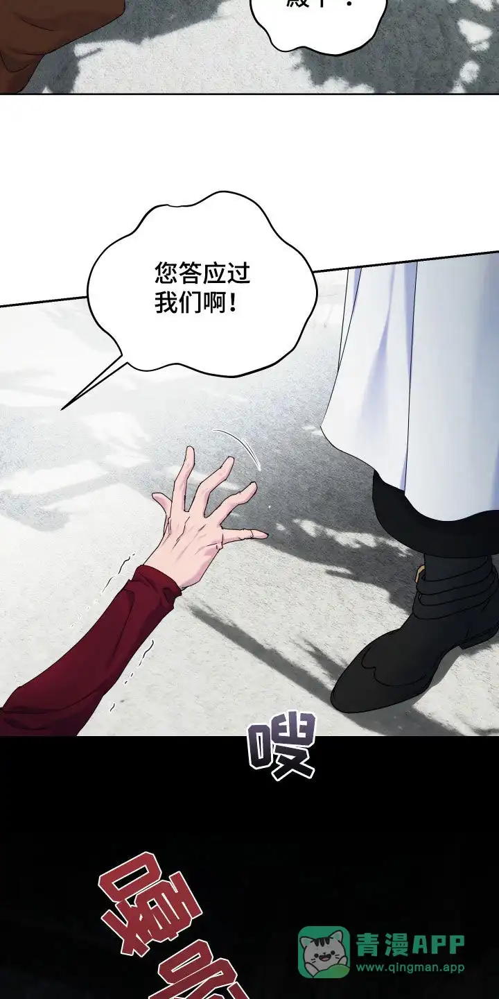 《生命之花》第49话 第11页
