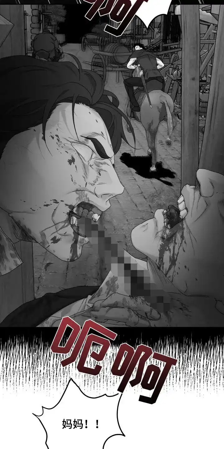 《生命之花》第49话 第18页