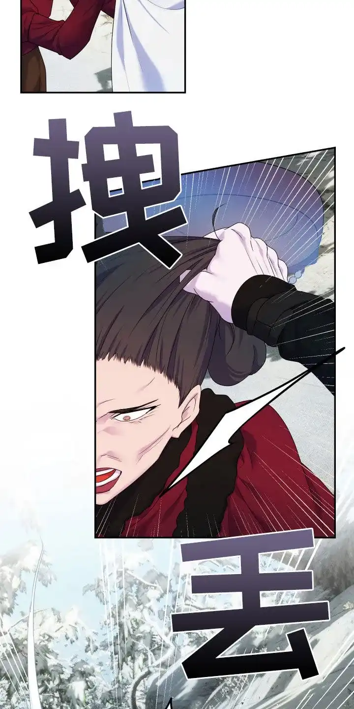 《生命之花》第49话 第5页