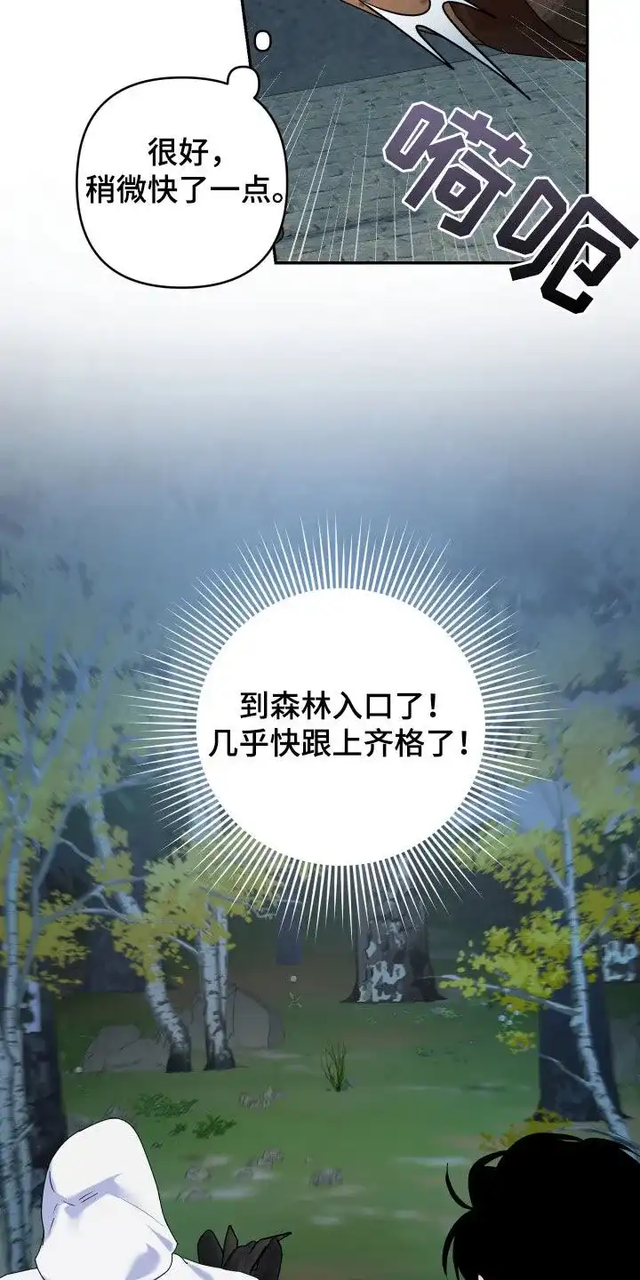 《生命之花》第49话 第24页