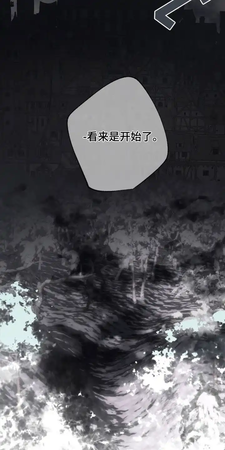 《生命之花》第49话 第15页