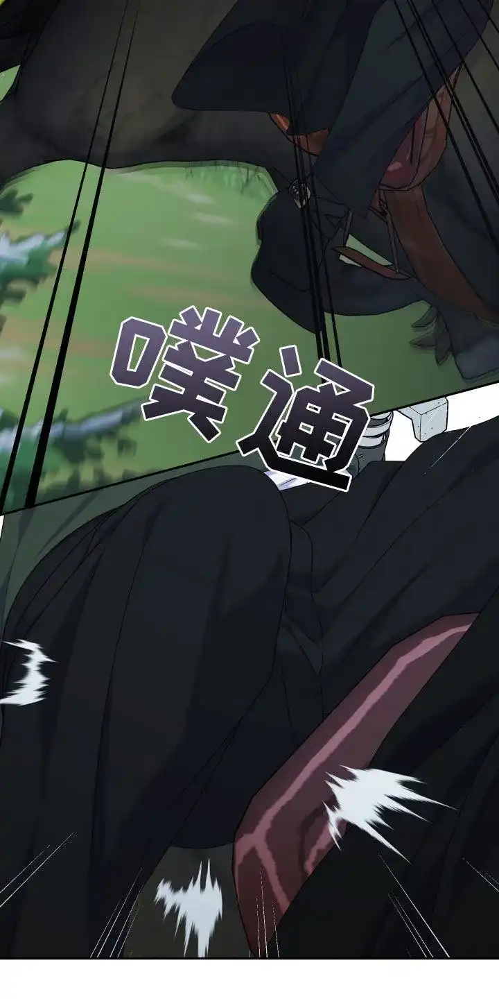 《生命之花》第49话 第30页