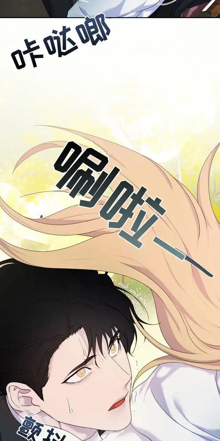 《生命之花》第49话 第32页