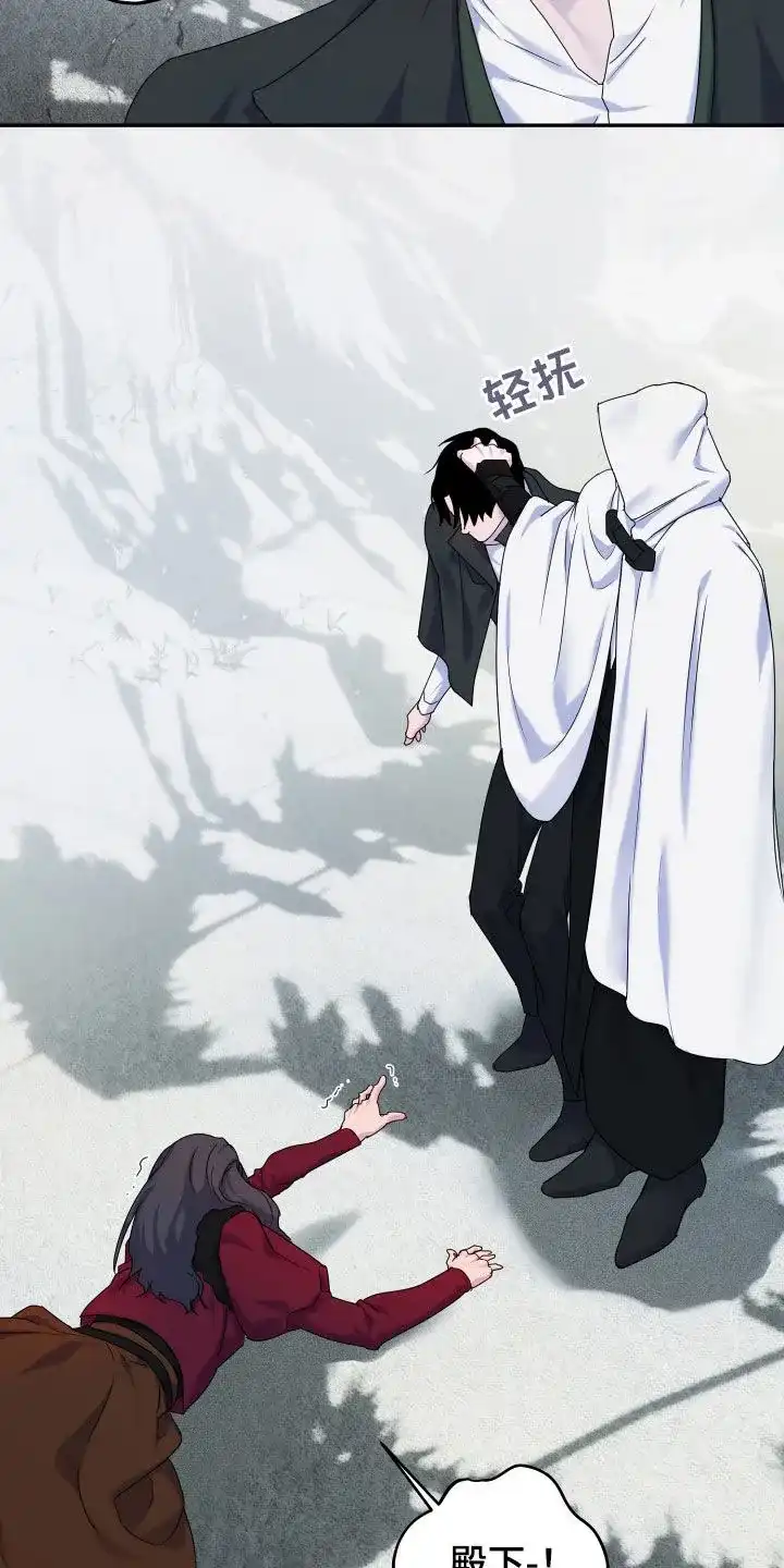 《生命之花》第49话 第10页