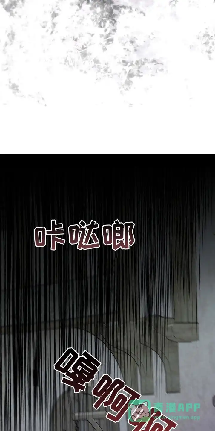 《生命之花》第49话 第16页