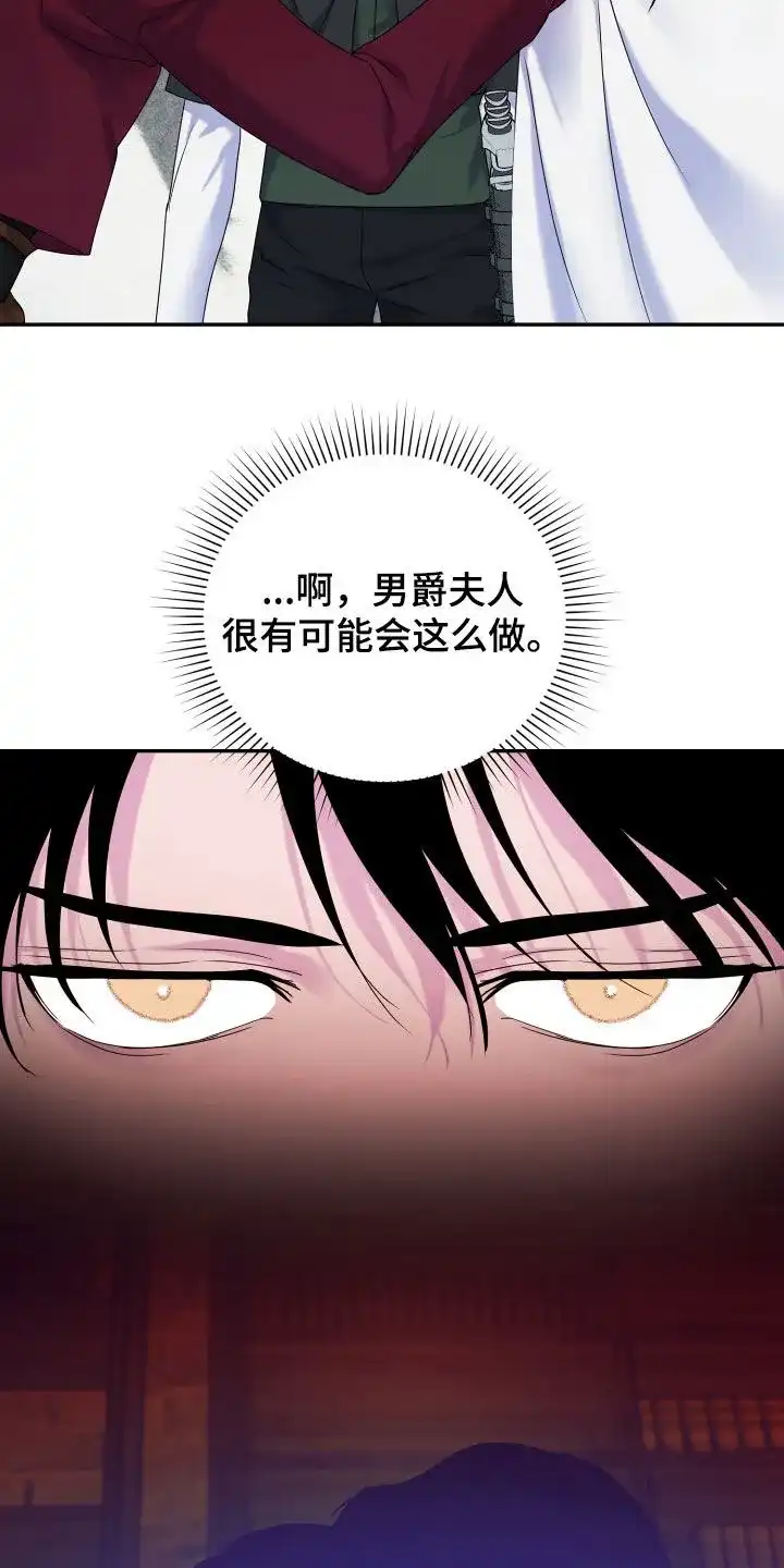 《生命之花》第49话 第3页