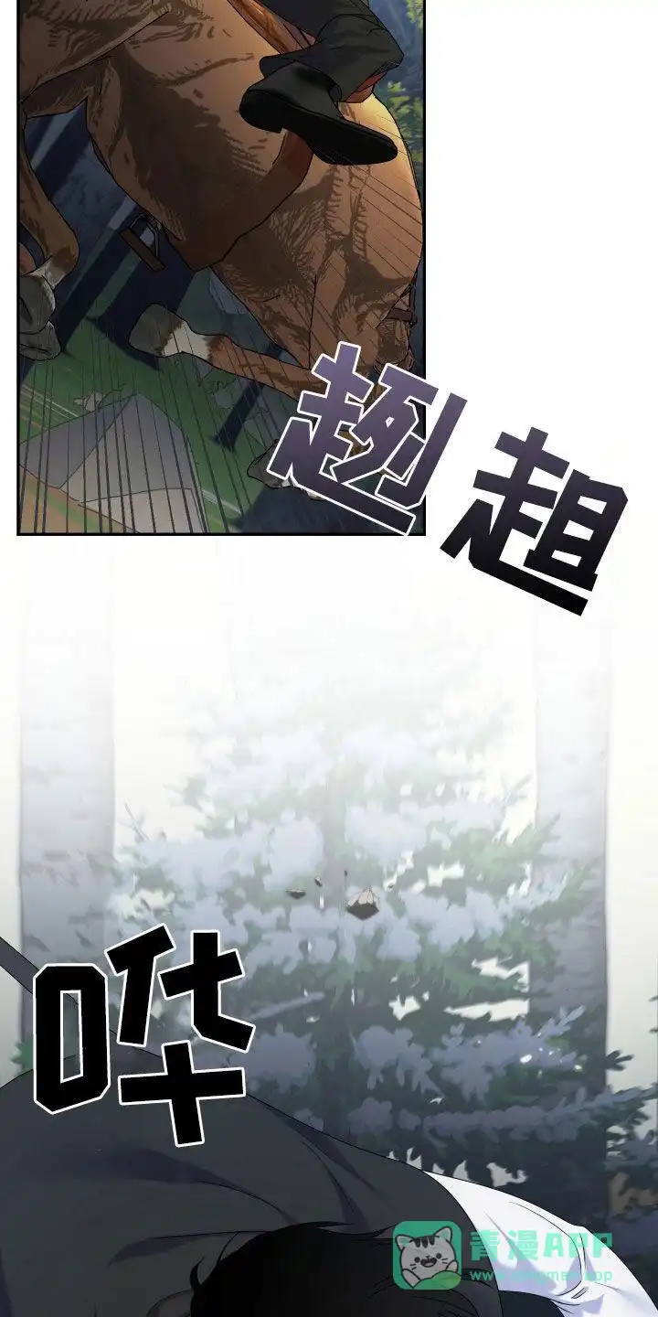 《生命之花》第49话 第26页