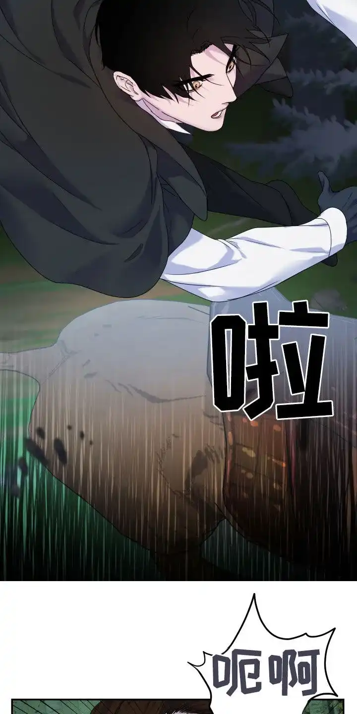 《生命之花》第49话 第27页