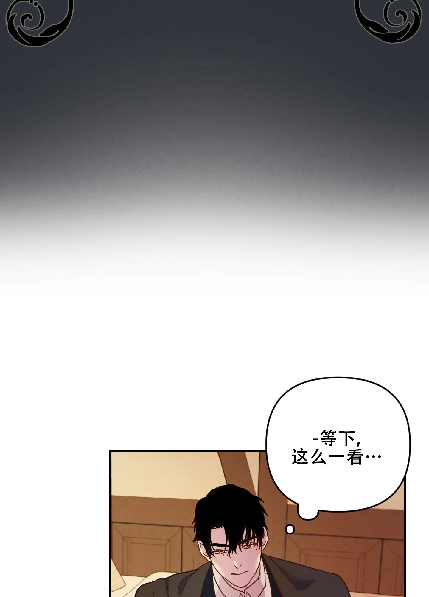 《生命之花》第5话 第37页
