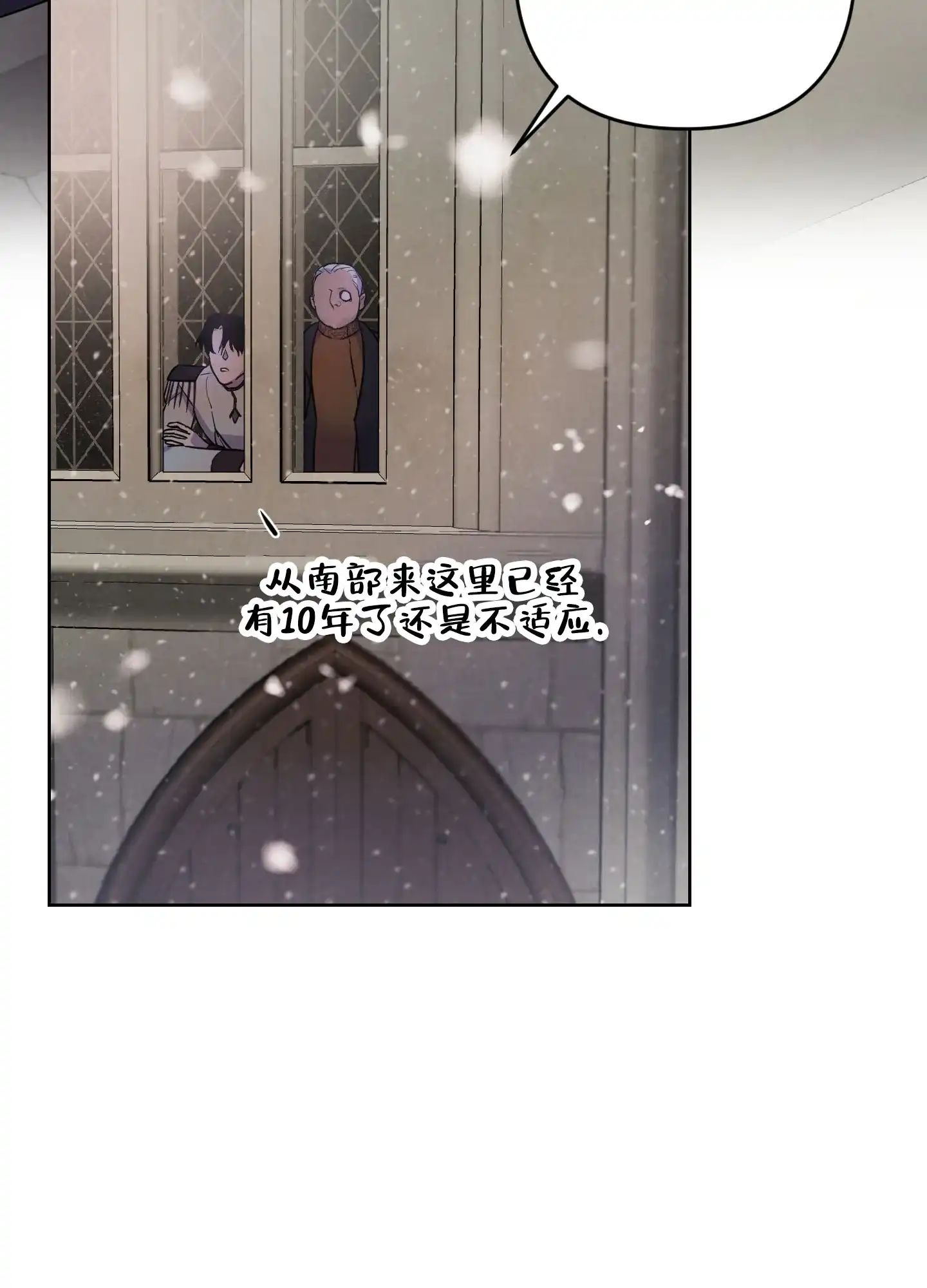 《生命之花》第5话 第5页